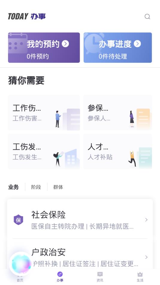 灵锡截图1