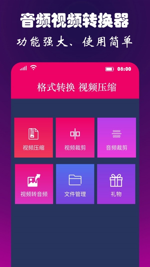 视频音频提取器截图2