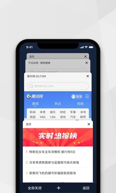 小树浏览器截图1