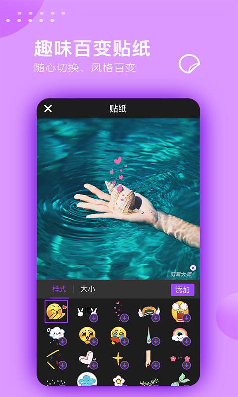 免费视频剪辑截图3