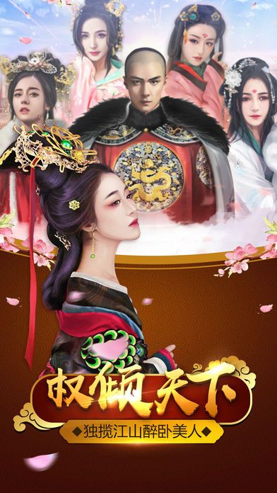 官人驾到截图2