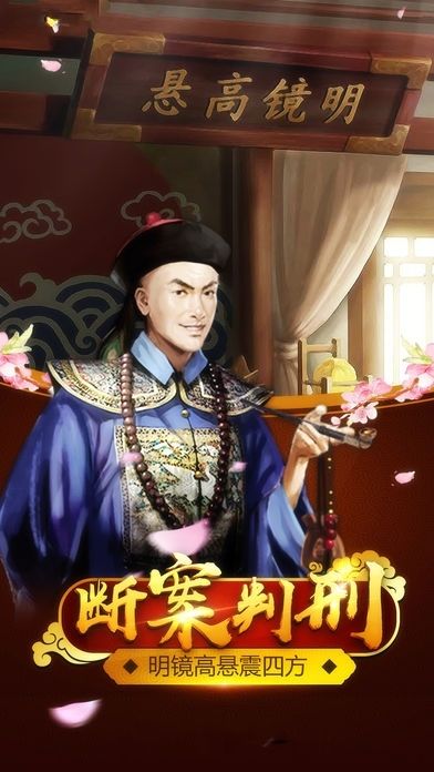 官人驾到截图1