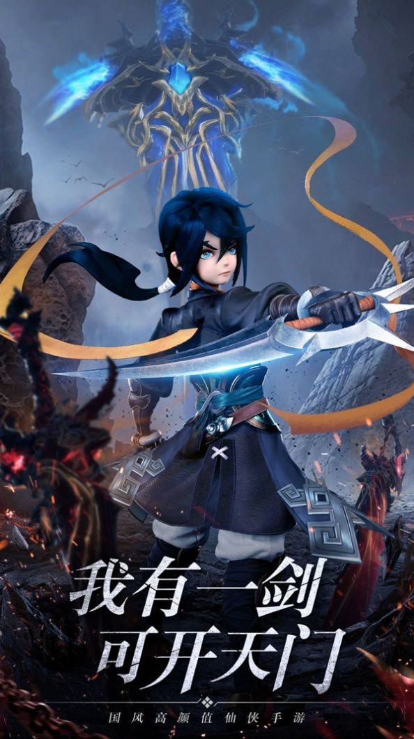 无极剑宗之神域苍穹下载_无极剑宗之神域苍穹官网版下载-1