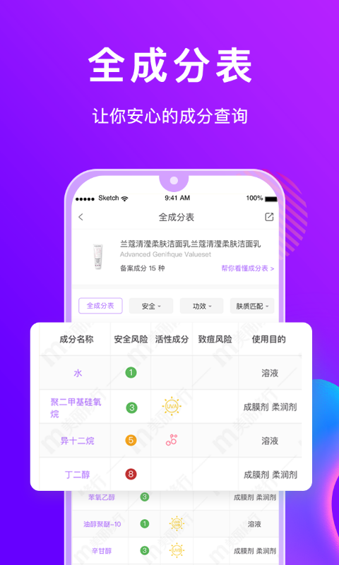 美丽修行截图2