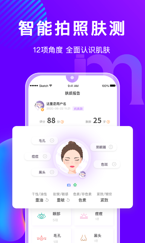 美丽修行截图3