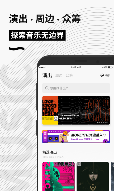 秀动截图2