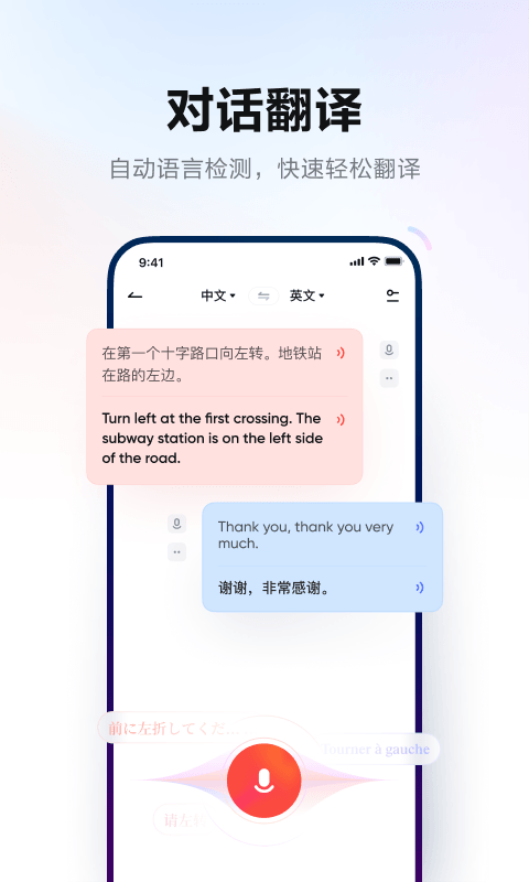 网易有道词典截图1