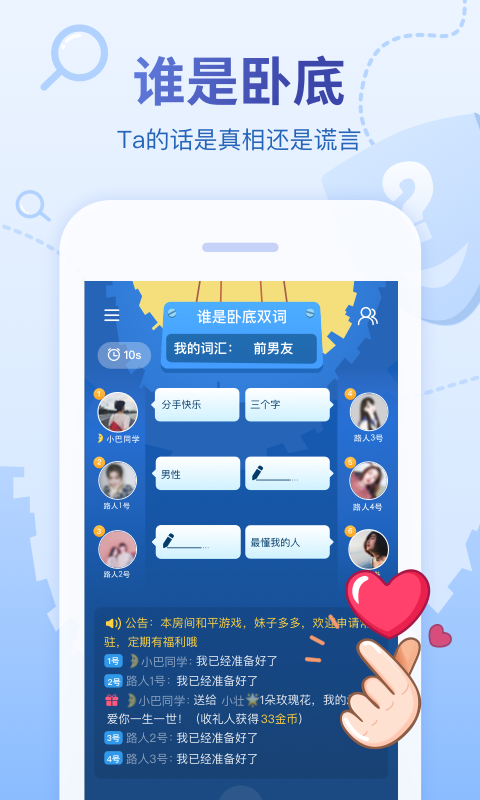 会玩截图1