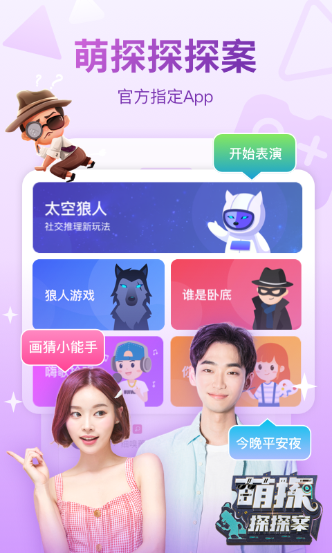 会玩截图2