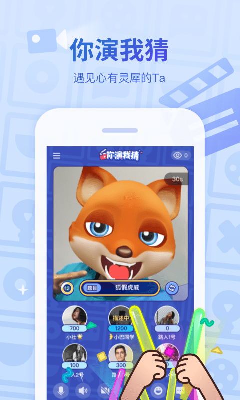 会玩截图3
