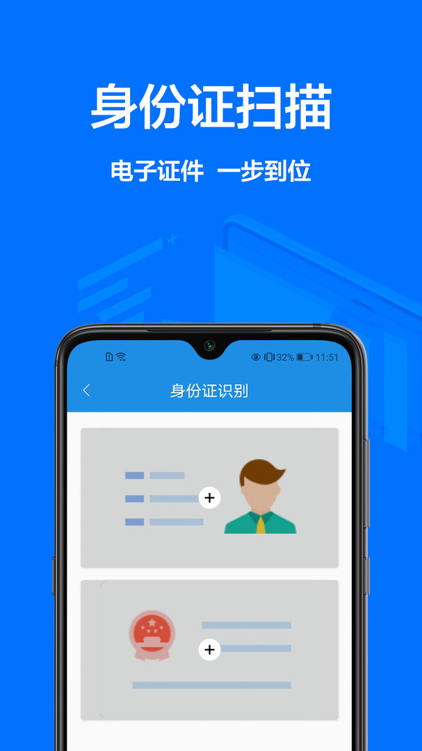 cs扫描全能王截图3