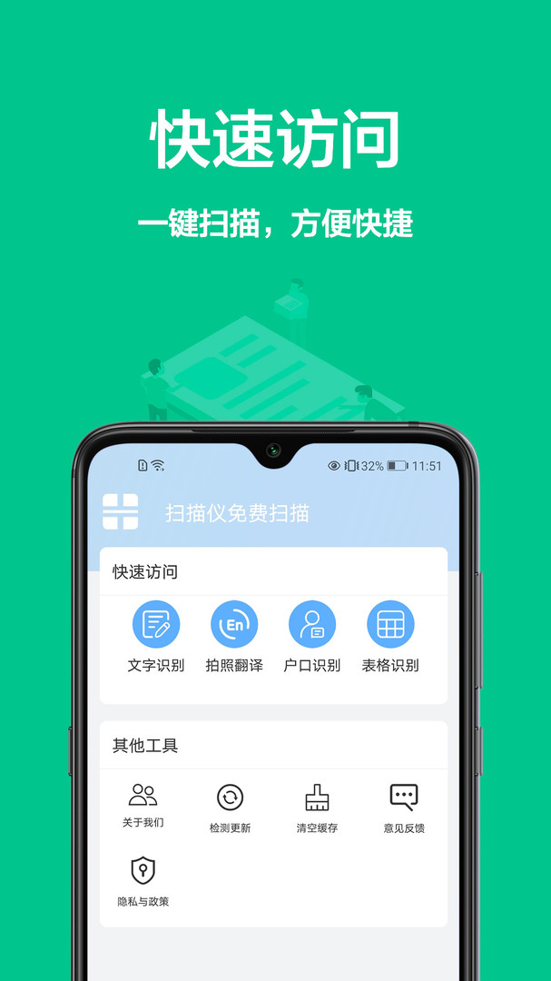 cs扫描全能王截图2