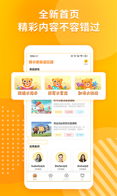 阿卡索英语