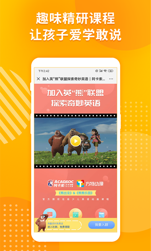阿卡索英语