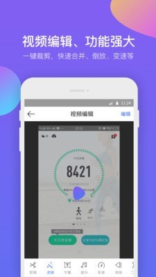 超级录屏助手截图3