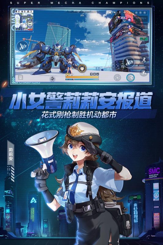 机动都市之阿尔法截图3