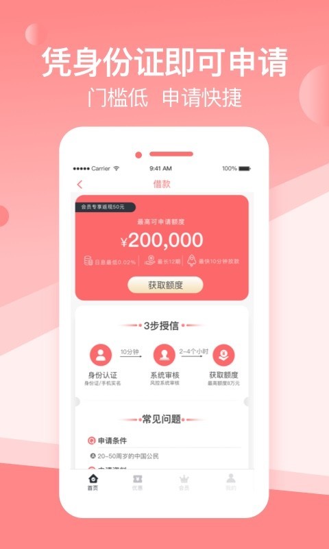 山桃街app截图1