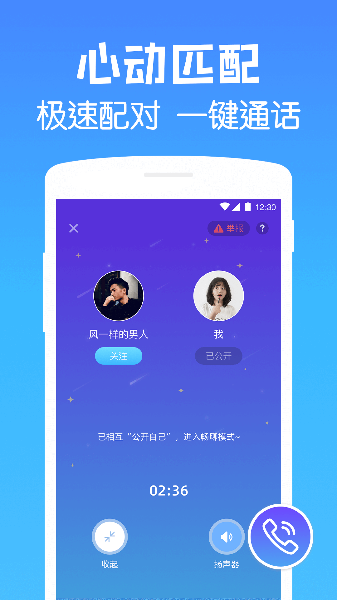 遇见漂流瓶截图2