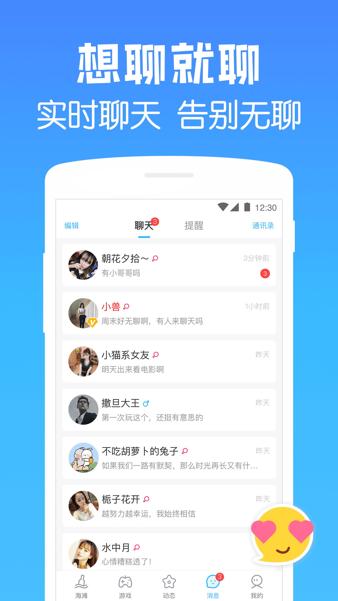 遇见漂流瓶截图1