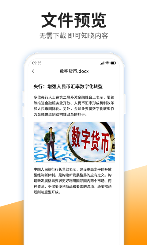解压专家截图2