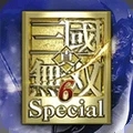 真三国无双6帝国