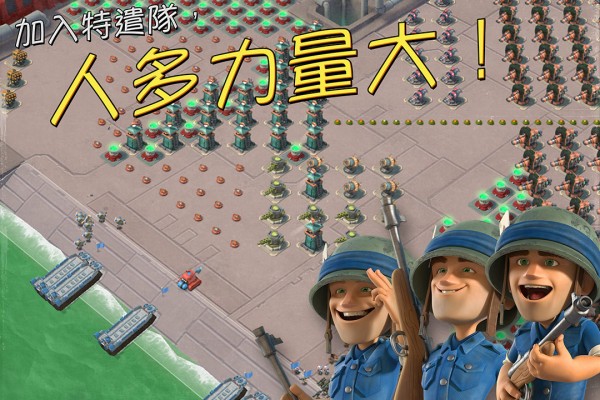 海岛奇兵截图1