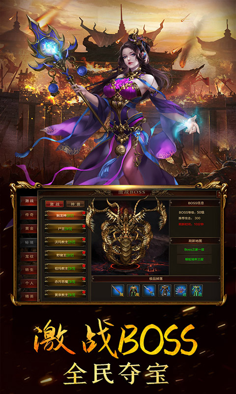 降魔传奇