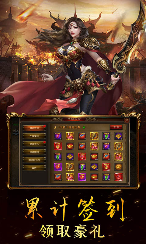 降魔传奇