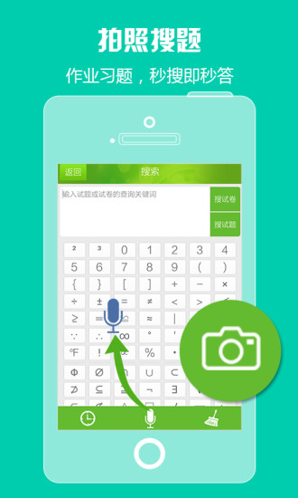 菁优网截图2