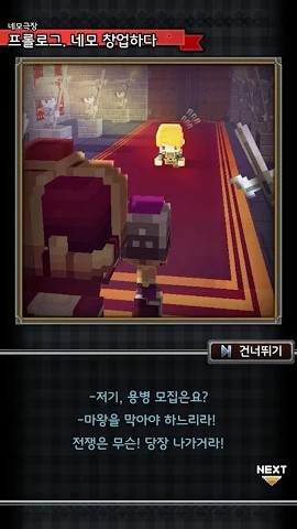四方勇士魔界进攻截图1