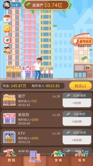 大富翁7截图2