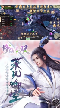 修仙无双截图1
