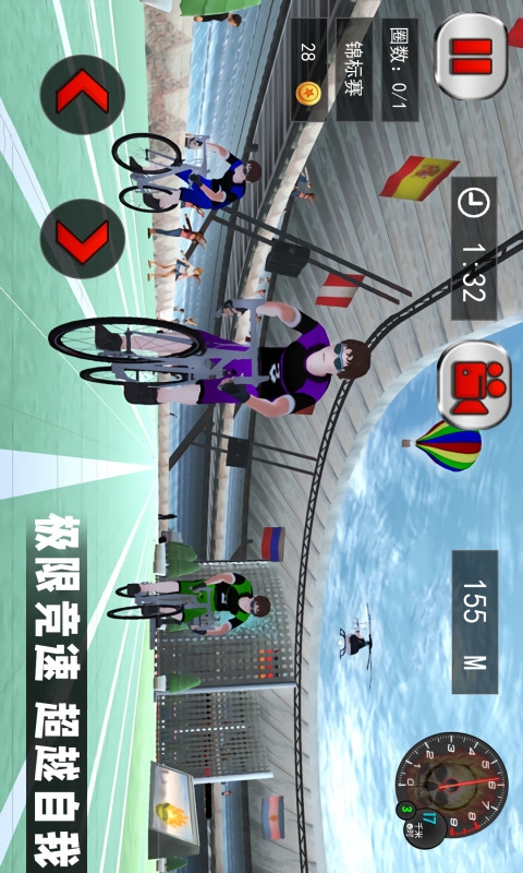 竞技自行车模拟截图1