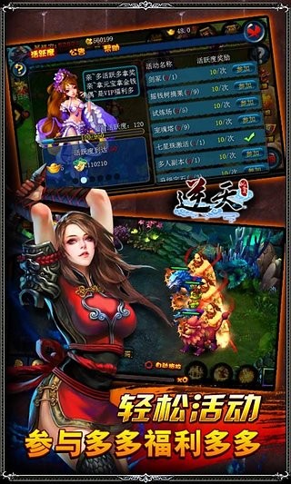 逆天仙魔录截图3
