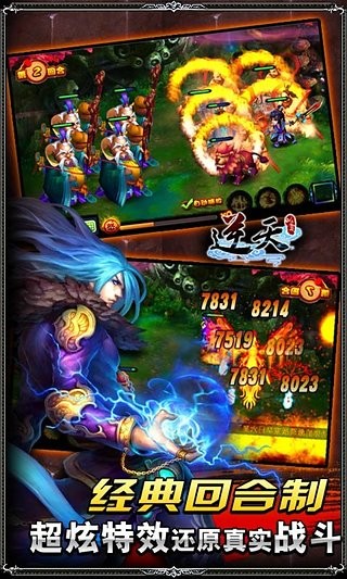 逆天仙魔录截图1