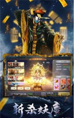 天师降魔传截图3