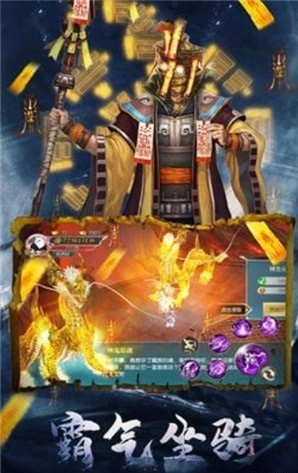 天师降魔传截图1