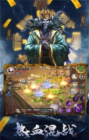天师降魔传截图2