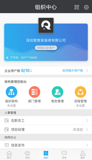 截图2