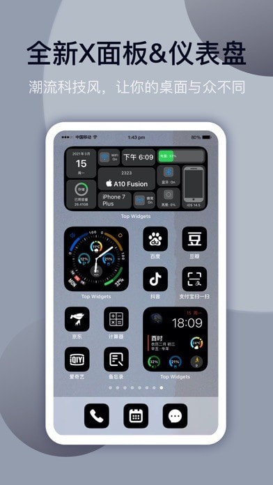 topwidgets截图3
