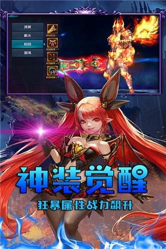 暗黑纪元截图1