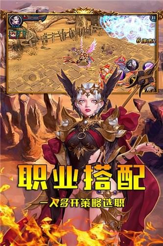 暗黑纪元截图3