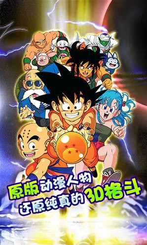 龙珠超宇宙截图1