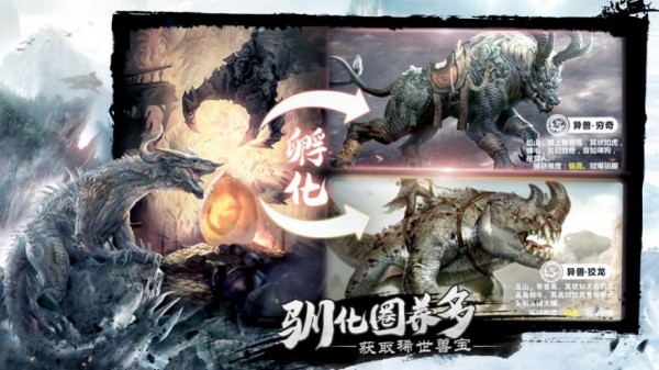 山海经之九州劫截图1
