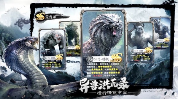 山海经之九州劫截图2