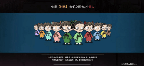 跑跑狼人杀截图3