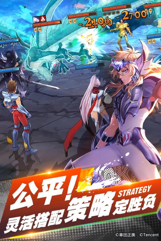 圣斗士星矢截图4