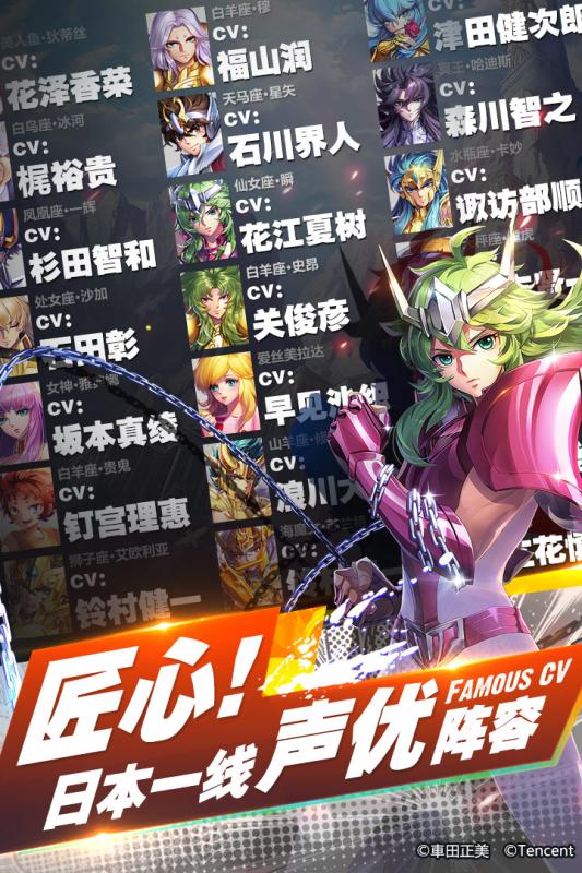 圣斗士星矢截图2