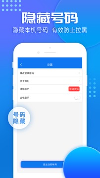 嘟嘟电话截图1