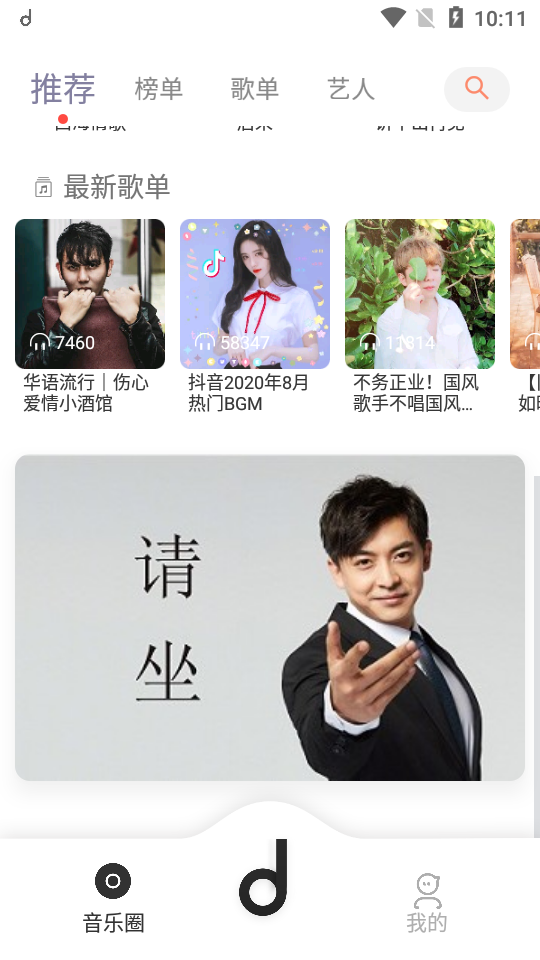 魔音morin截图1